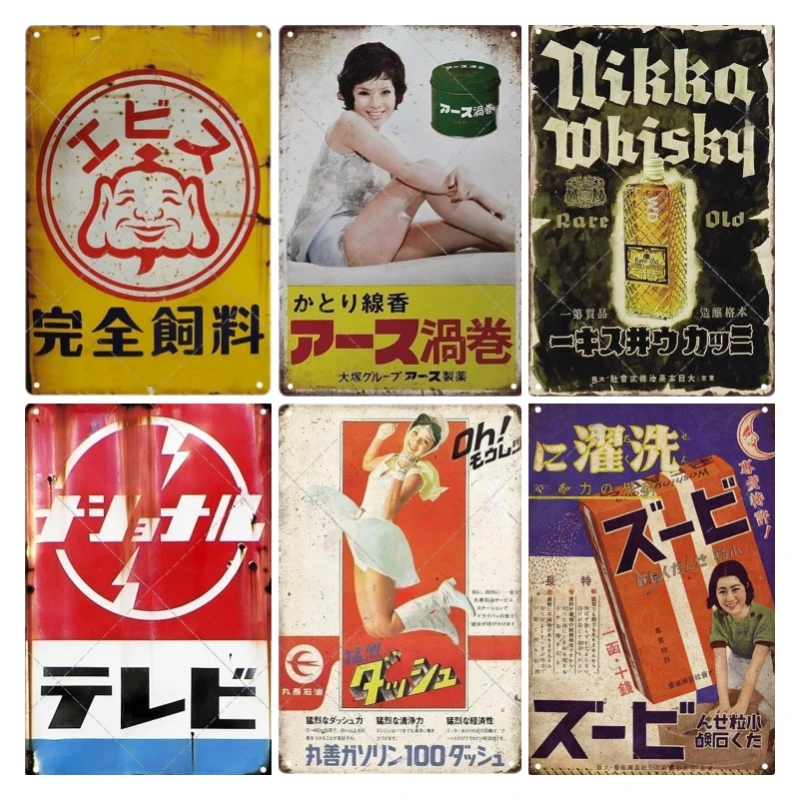 Teneke Işareti Japon Tarzı Mar - Vintage Collectible Signs incelemesi ve fiyatı